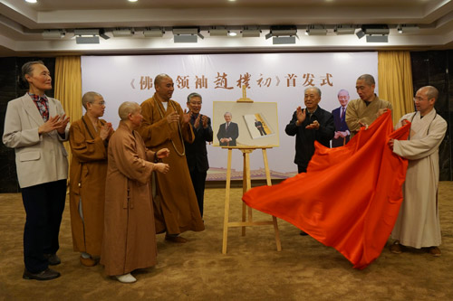 上海市佛教协会举行《佛教领袖赵朴初》新书首发仪式