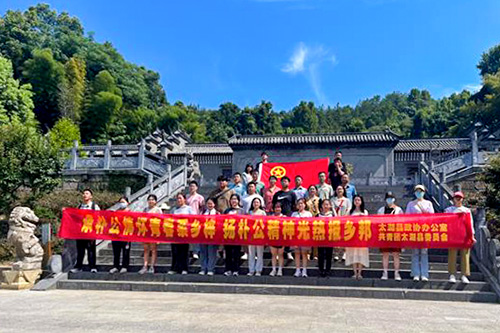 2022年太湖县大学生暑期“返家乡”社会实践团到赵朴初文化公园参观学习