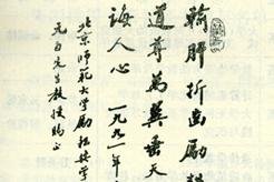 北师大