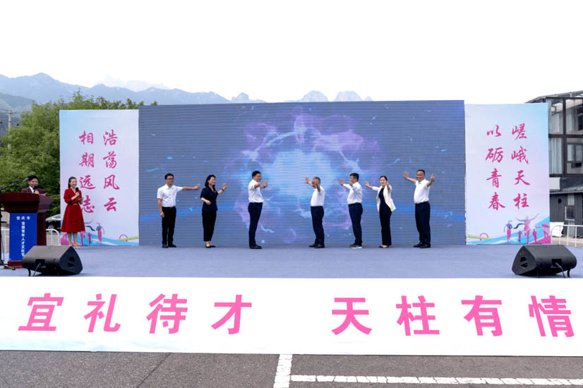 我会受邀参加“宜礼待才 天柱有情”安庆市首届青年人才文化节