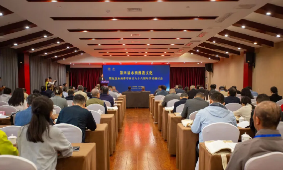殷书林参加第四届水西佛教文化暨纪念水西讲学486周年学术研讨会