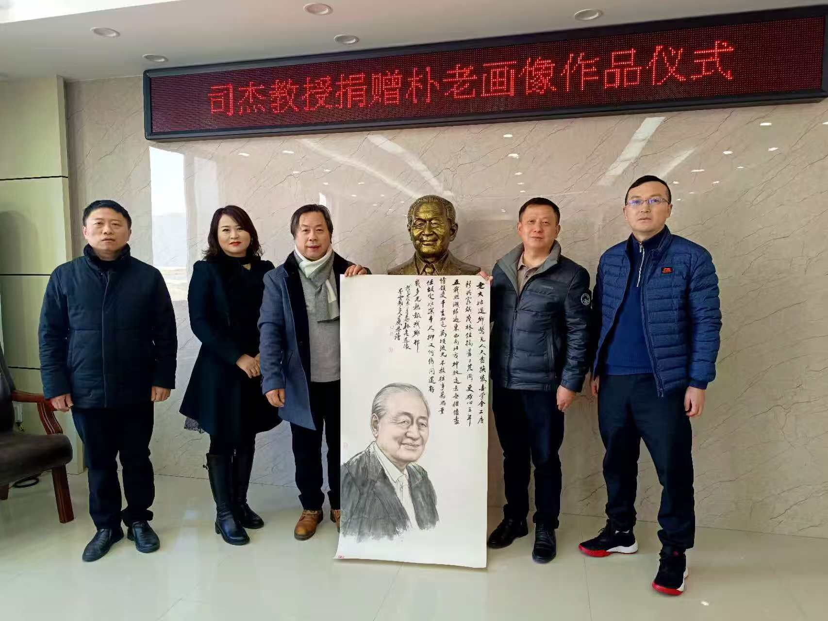 司杰向安徽省赵朴初研究会捐赠朴老画像作品