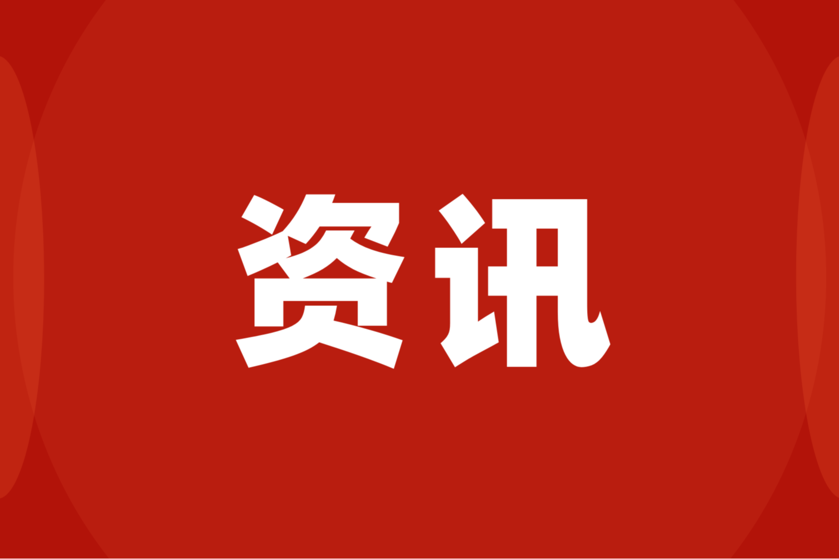 本会开展“慈善情·暖民心”节日慰问活动