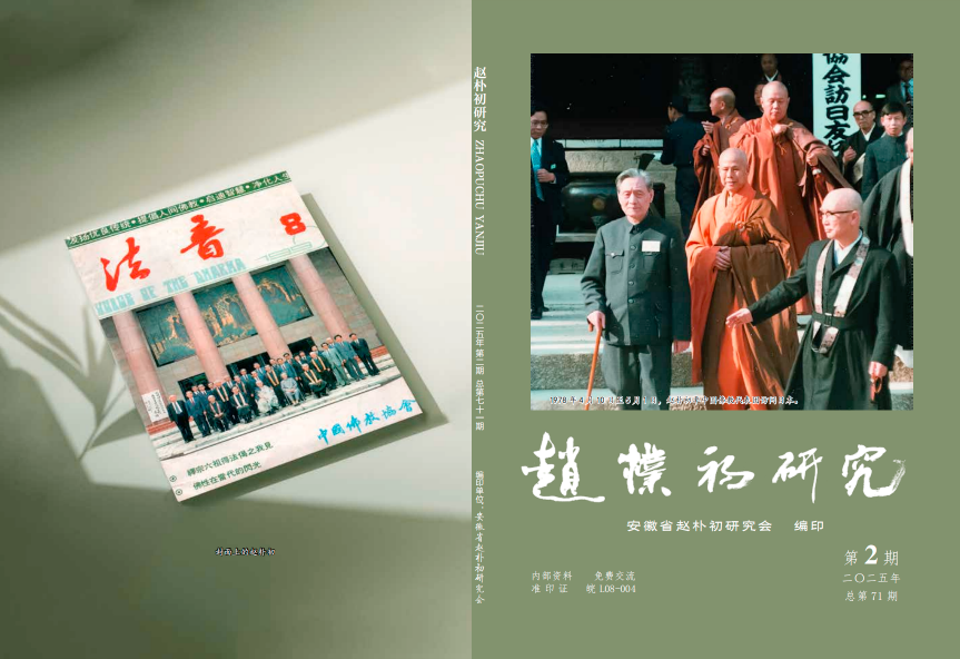 2025第二期封面.png